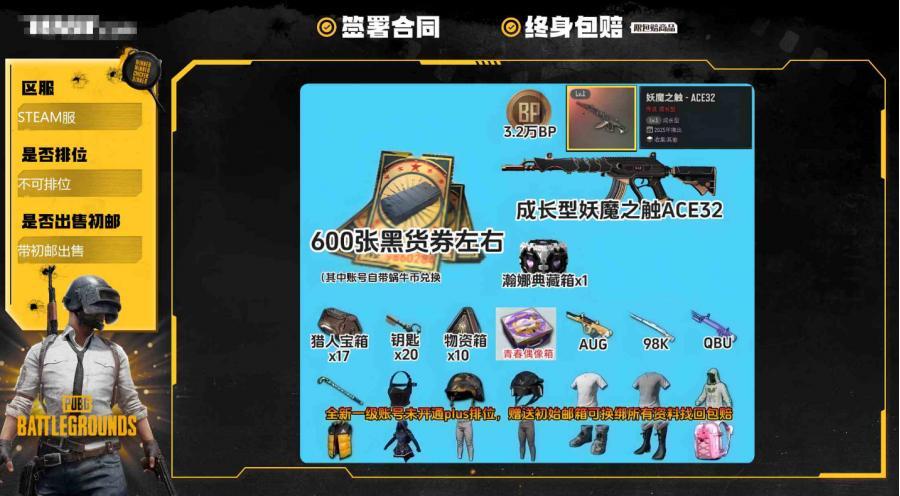 【不可排位 带初邮出售 是否为豪华版:否 生存等级:1 未定级】