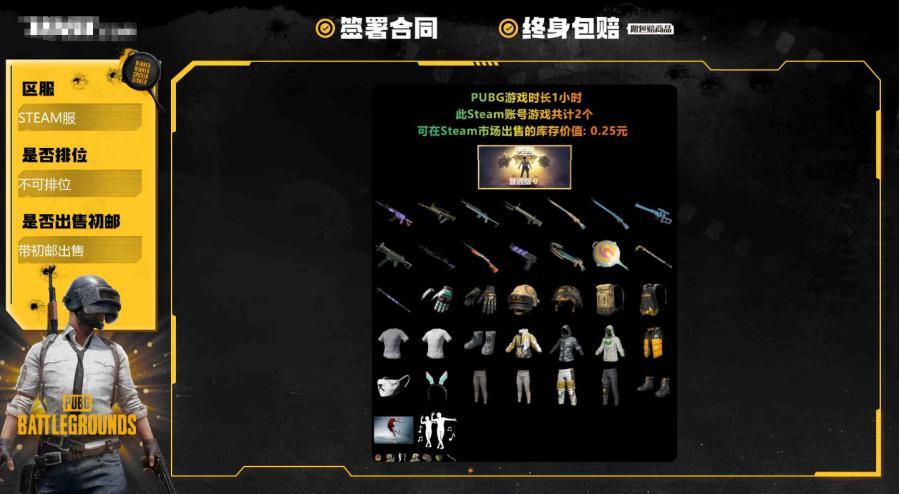 【不可排位 带初邮出售 是否为豪华版:否 生存等级:/ 未定级】