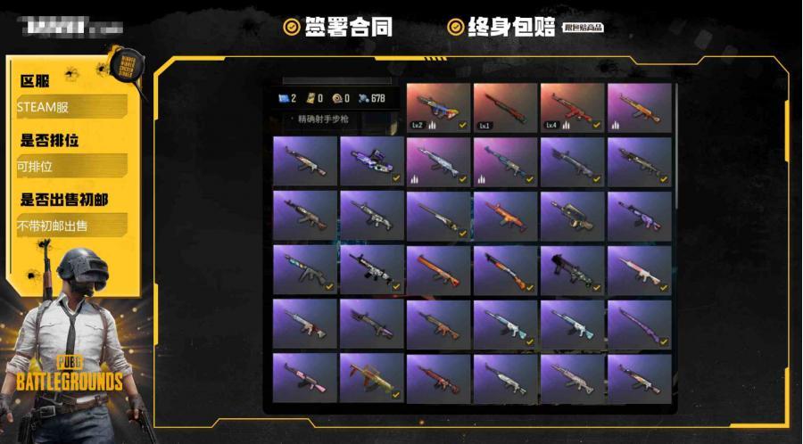  【可排位 不带初邮出售 是否为豪华版:是 生存等级:448 未定级】