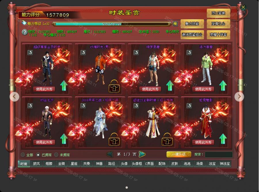 GA26031716RKPT82920道士/通灵 秦南v