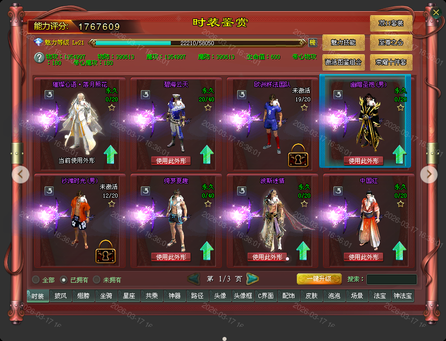 GA26031716EMJB70722黑法/黑仙 天方夜谭66