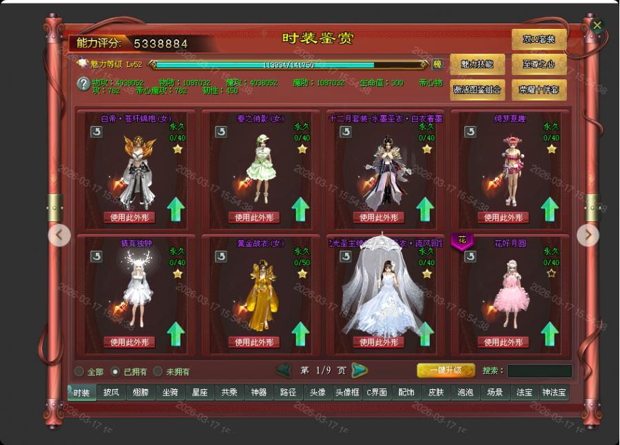 GA26031715KICY05884道士/通灵 旺旺s小小酥